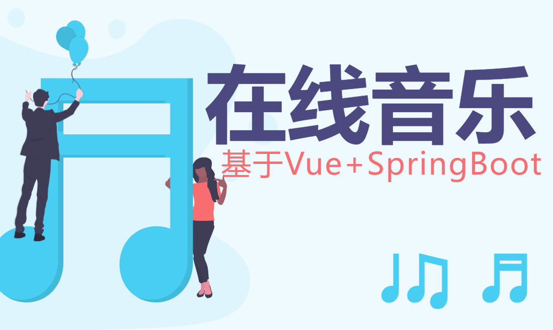 后台以SpringBoot API提供服务, 页面使用VUE