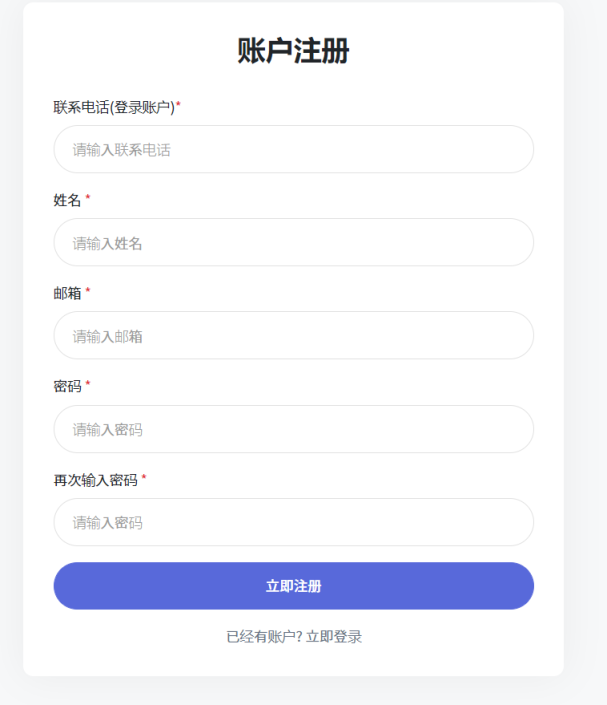 基于SpringBoot的旅游景区运营系统-系统前台注册-毕业云.png